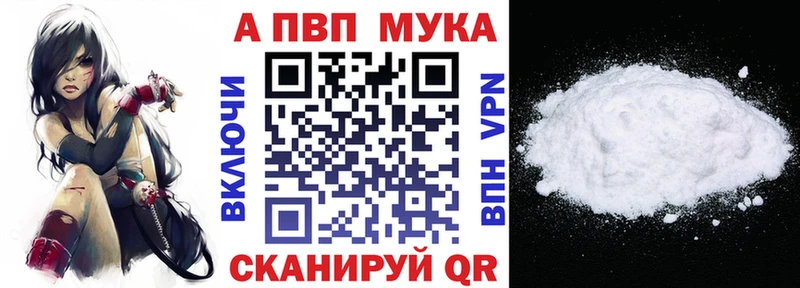 Alpha PVP Соль  Купить где  Кушва 