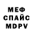 МЕТАМФЕТАМИН винт MatyyA_A