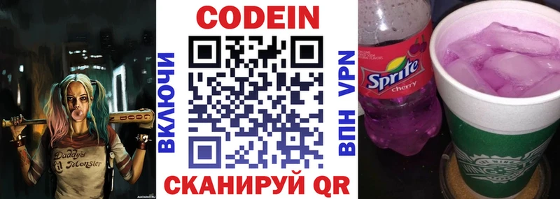 Купить закладки  Кушва  Кодеин Purple Drank 