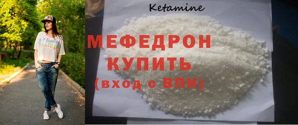 мяу мяу кристалл Верхний Тагил
