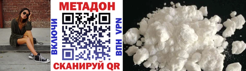 Купить  Кушва  Метадон methadone 